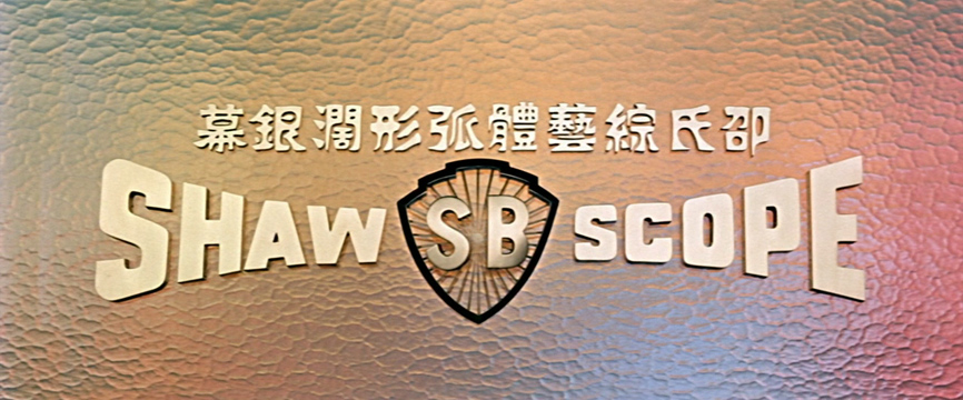 shaw-bros-shawscope-logo