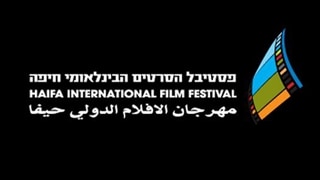haifa_international_film_festival